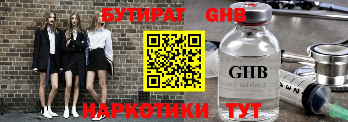 Бутират Butirat  Вход с VPN  Ярцево 