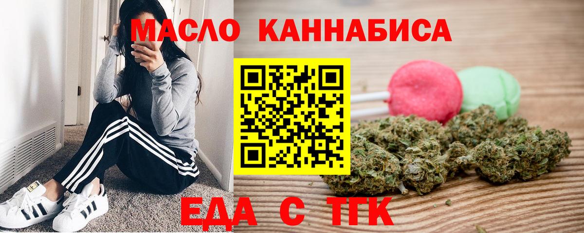 Cannafood марихуана  Вход с VPN  Ярцево 