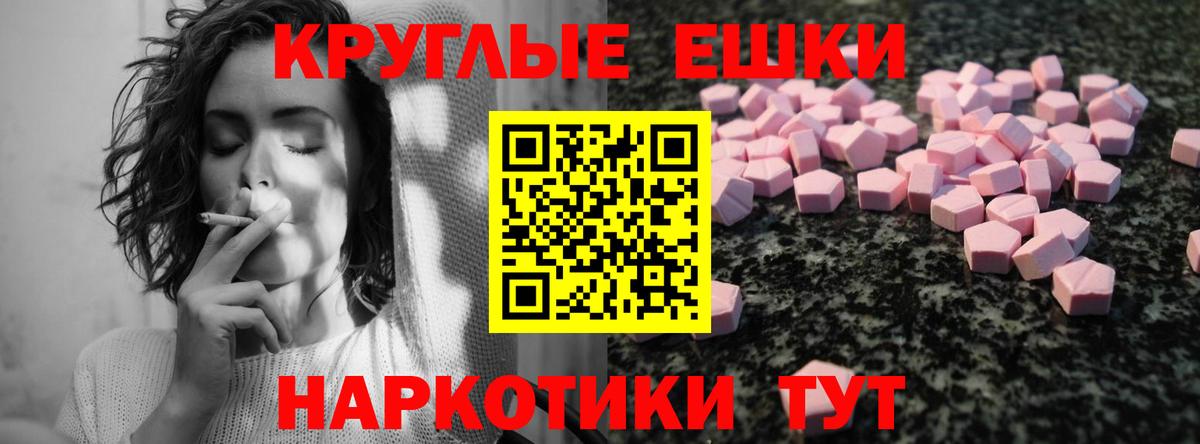 ЭКСТАЗИ таблы  Ecstasy  Ярцево  мега как войти  Ecstasy VHQ  Вход с VPN 