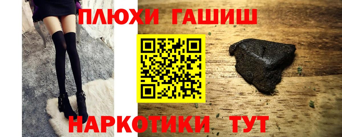Гашиш хэш Ярцево