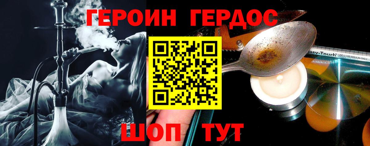 ГЕРОИН VHQ Ярцево