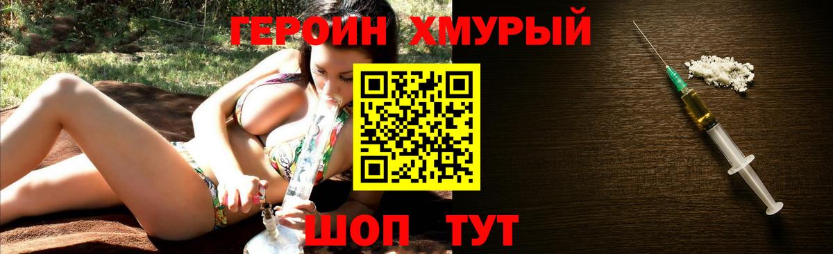 Ярцево  Героин гречка  Вход с VPN 