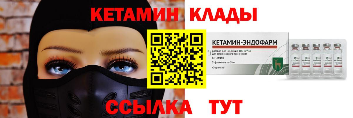 Кетамин VHQ  Вход с VPN  Ярцево  Кетамин ketamine 