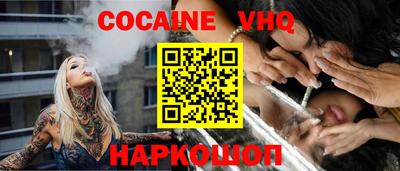 кокаин VHQ Ипатово