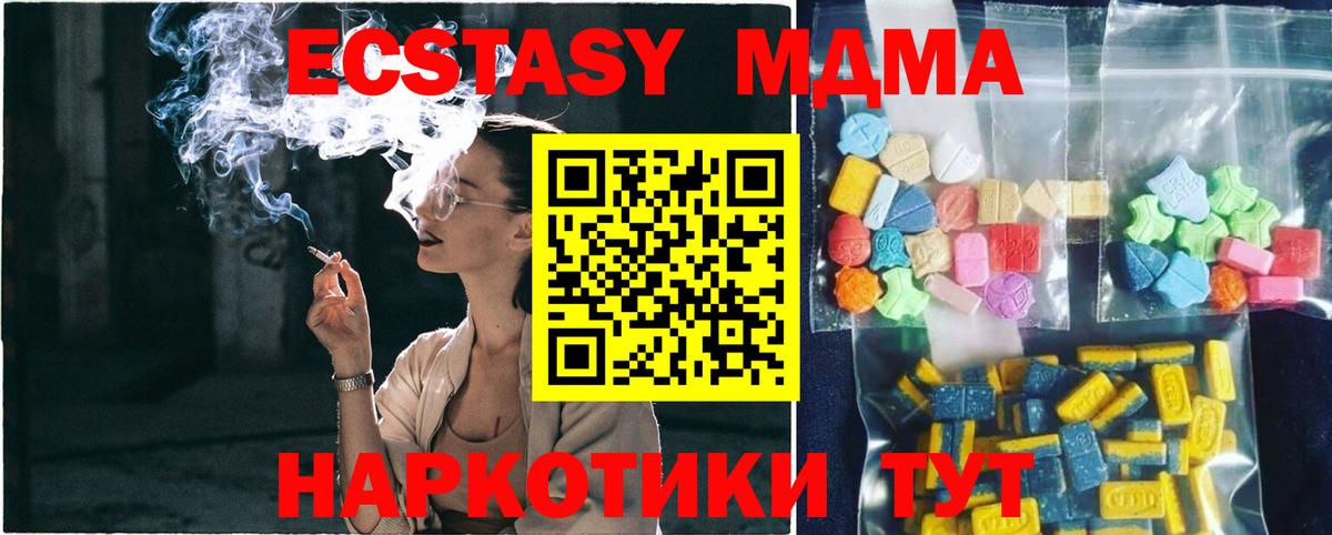 Ярцево  MDMA молли  Вход с VPN 