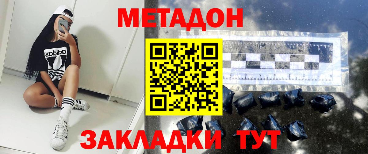 Метадон белоснежный  Вход с VPN  Метадон белоснежный  Ярцево 