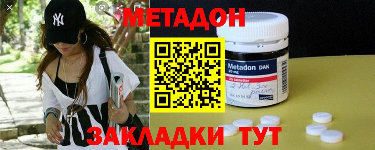 Метадон белоснежный Ярцево