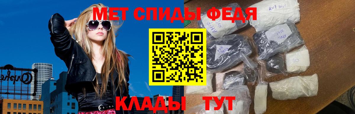 Первитин  Первитин кристалл  Ярцево  Вход с VPN  Первитин кристалл 