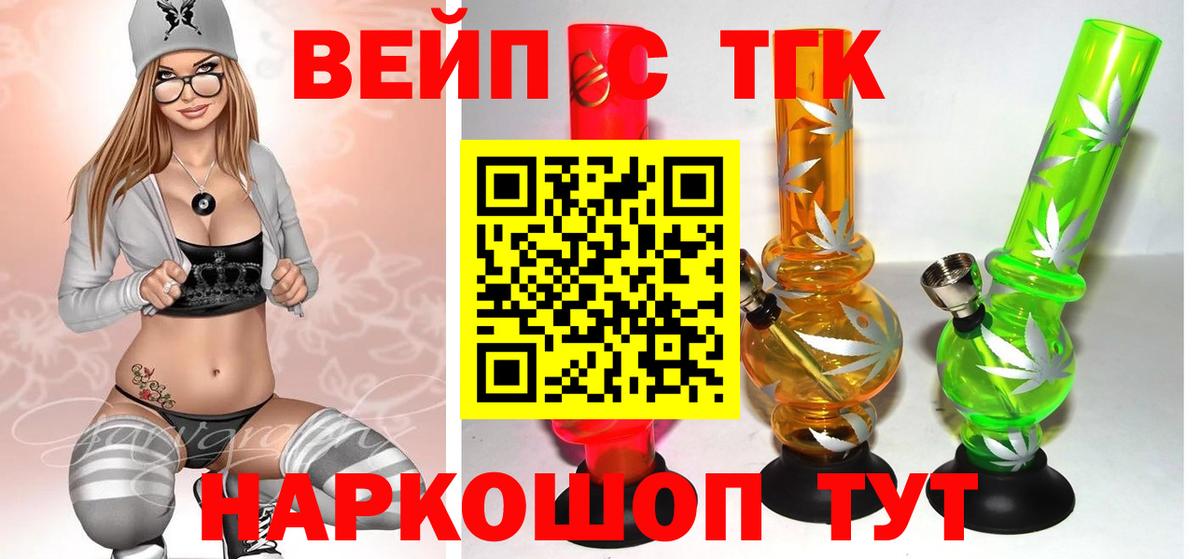 Ярцево  ТГК гашишное масло  Вход с VPN  ТГК Wax 